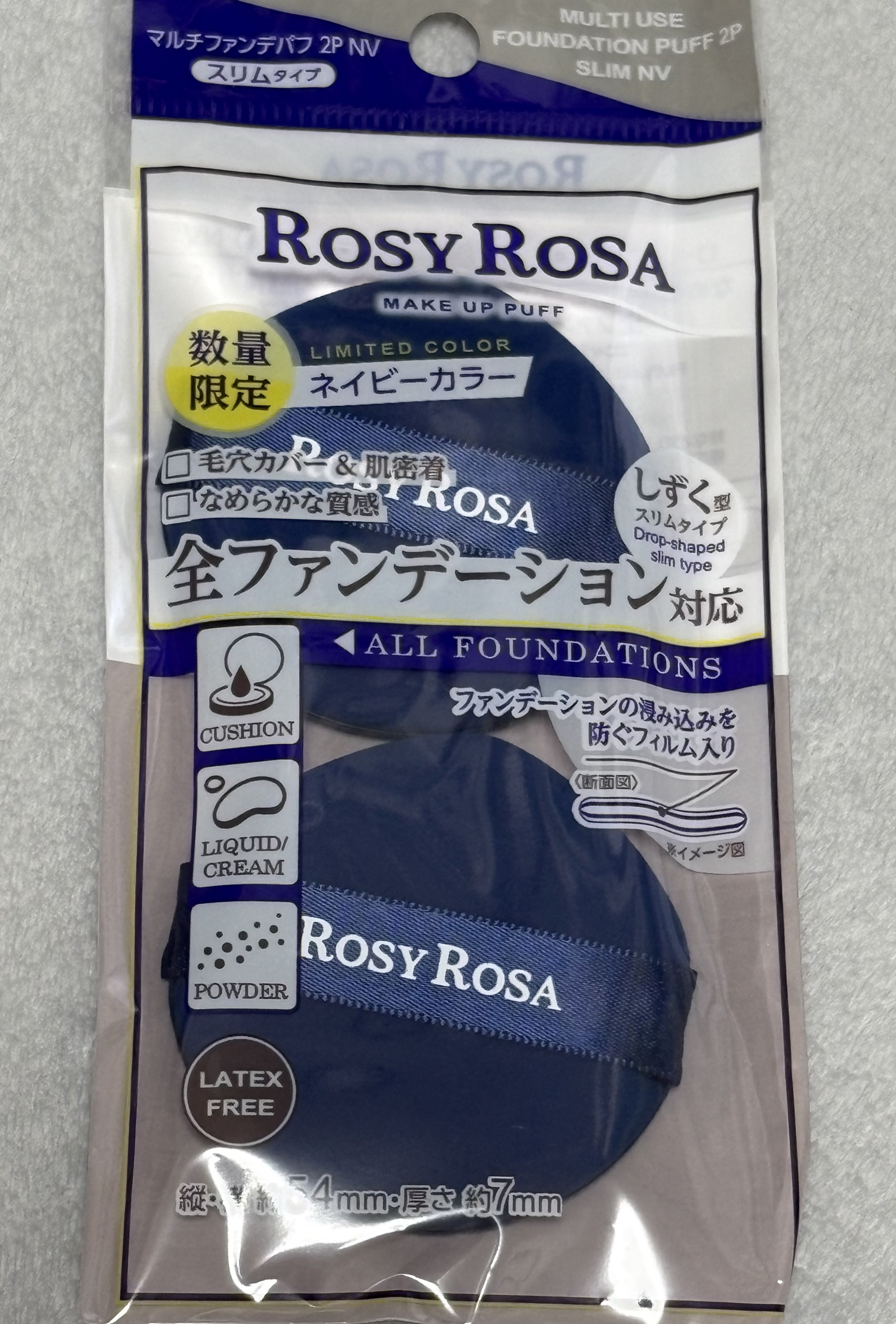 マルチファンデパフ2P 〈スリム〉 2P NV(ネイビー)(限定)/ロージーローザ/パフ・スポンジを使ったクチコミ（1枚目）