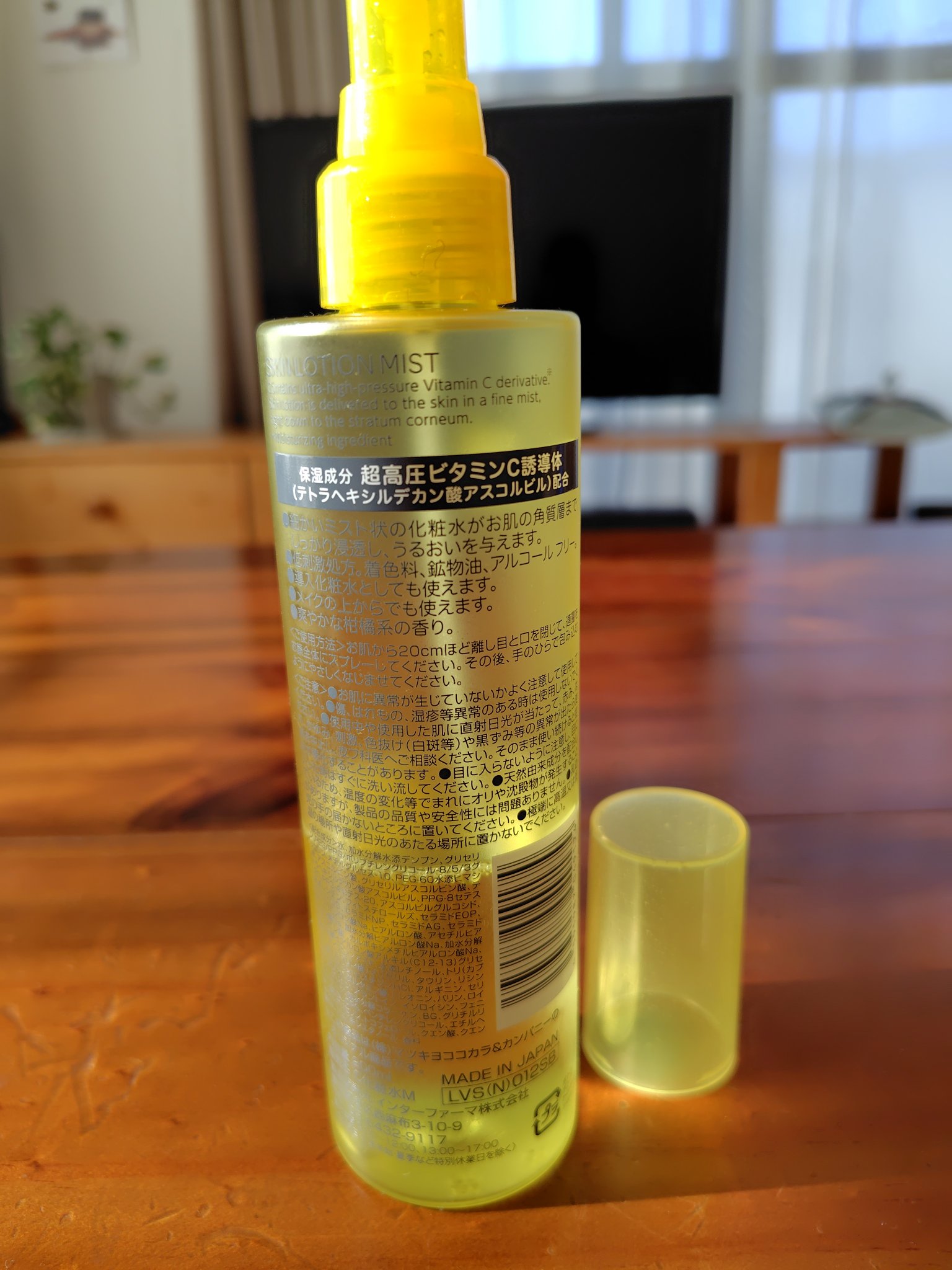 超高圧ビタミンＣ ミスト化粧水/matsukiyo/ミスト状化粧水を使ったクチコミ（2枚目）