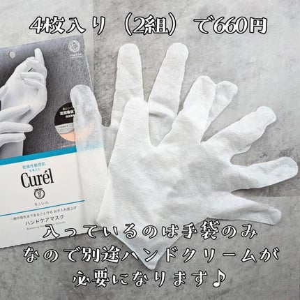 ビューティーチャージ ナイトスペリア/アトリックス/ハンドクリームを使ったクチコミ(2枚目)