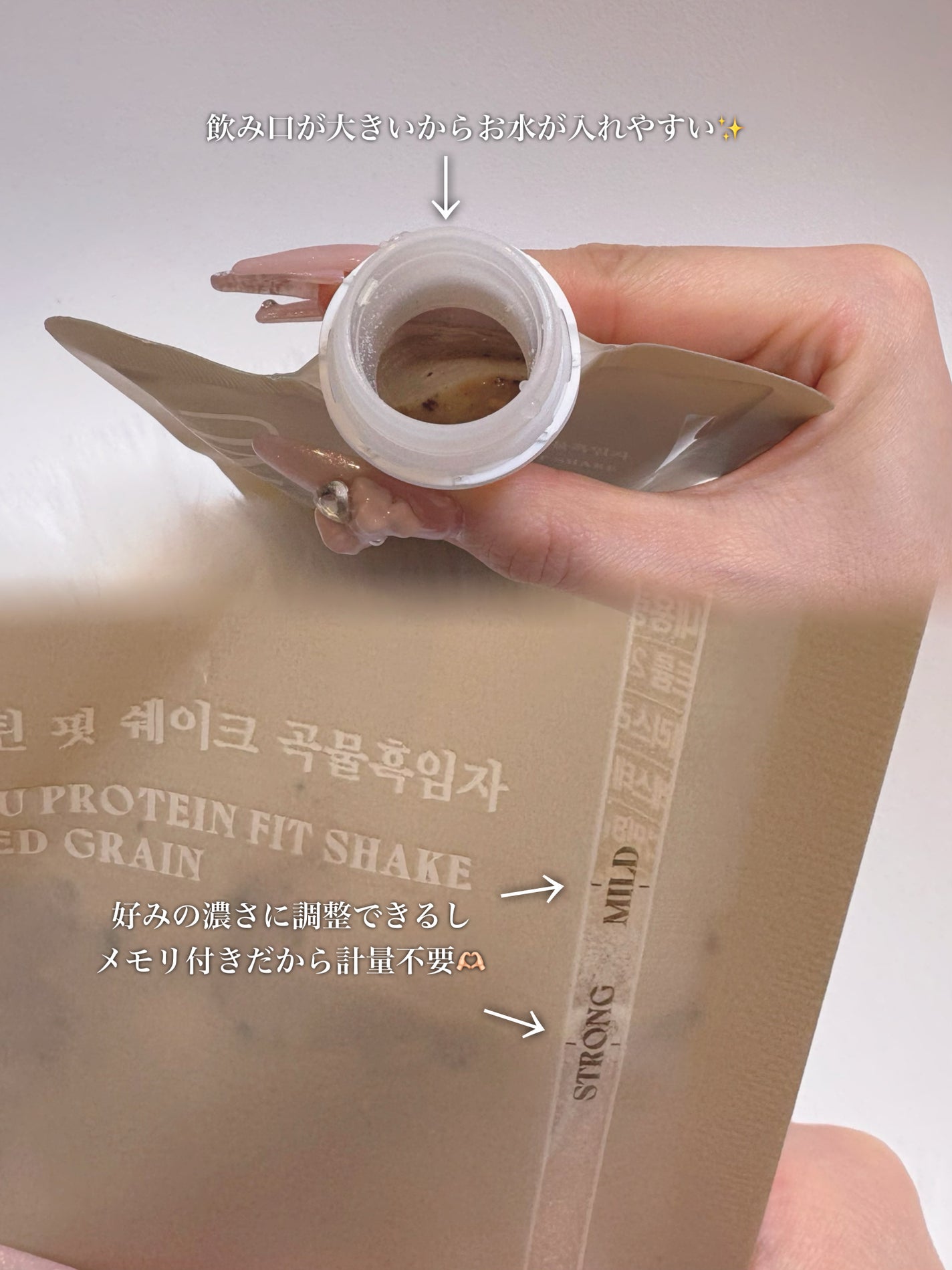 ヨンラニュープロテインフィットシェイク/YOUNGRANU/その他プロテインを使ったクチコミ(2枚目)