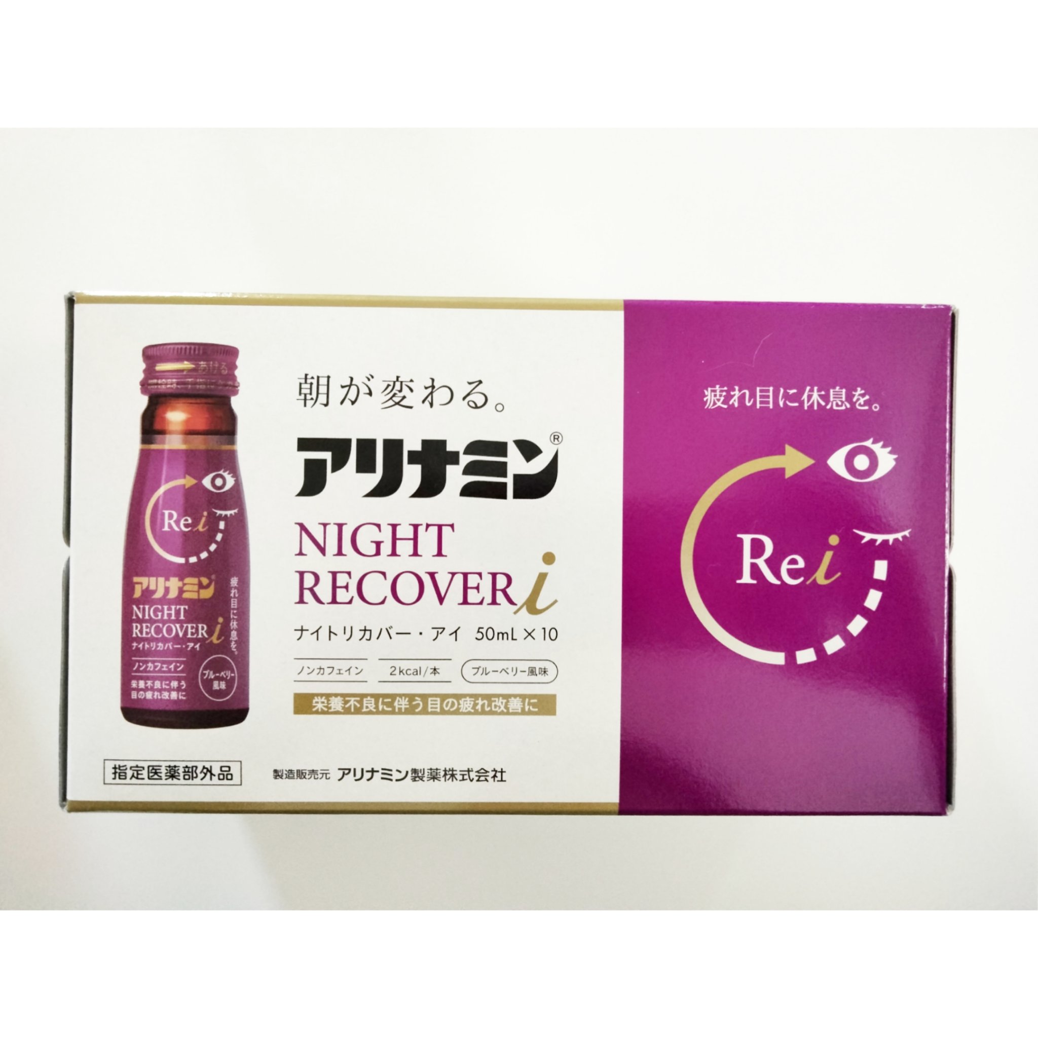 アリナミン製薬 アリナミンナイトリカバーi のクチコミ「アリナミンナイトリカバーi

目が疲れているのがパコソン変えたからか、なんか見にくい、目の調子.....」（1枚目）