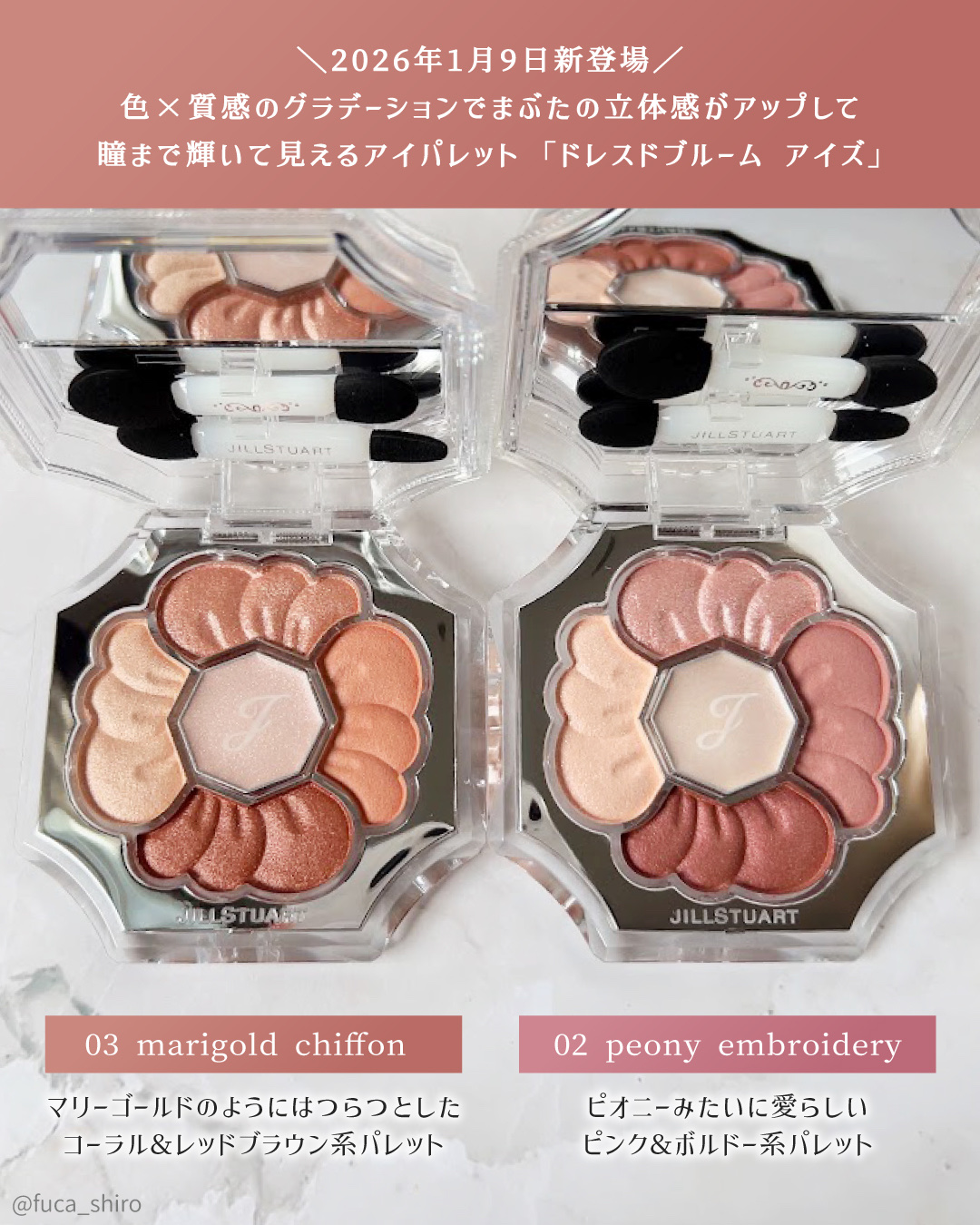 ジルスチュアート　ドレスドブルーム アイズ/JILL STUART/アイシャドウパレットを使ったクチコミ（2枚目）