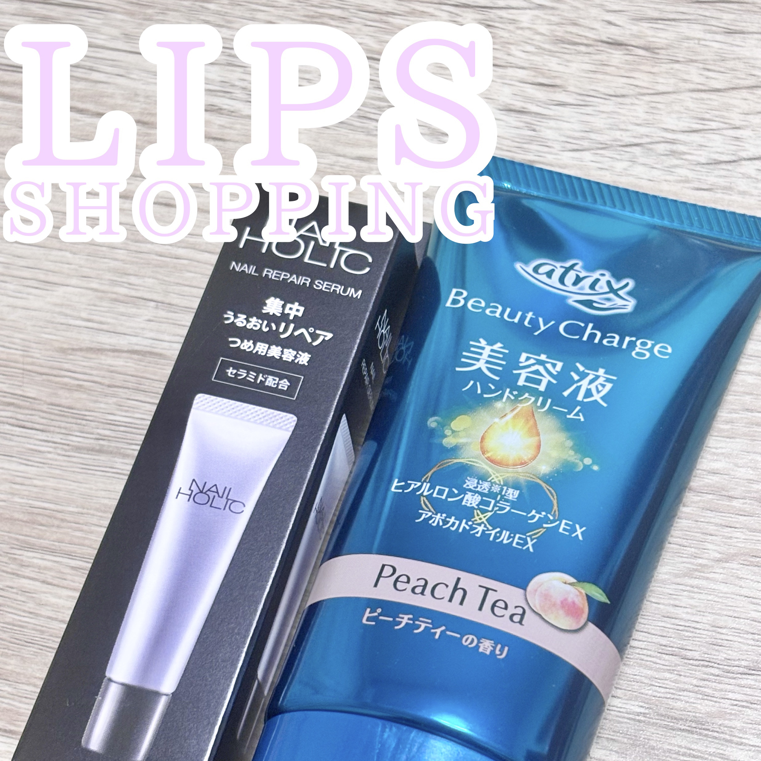 リペア セラム/ネイルホリック/ネイルオイル・トリートメントを使ったクチコミ（1枚目）