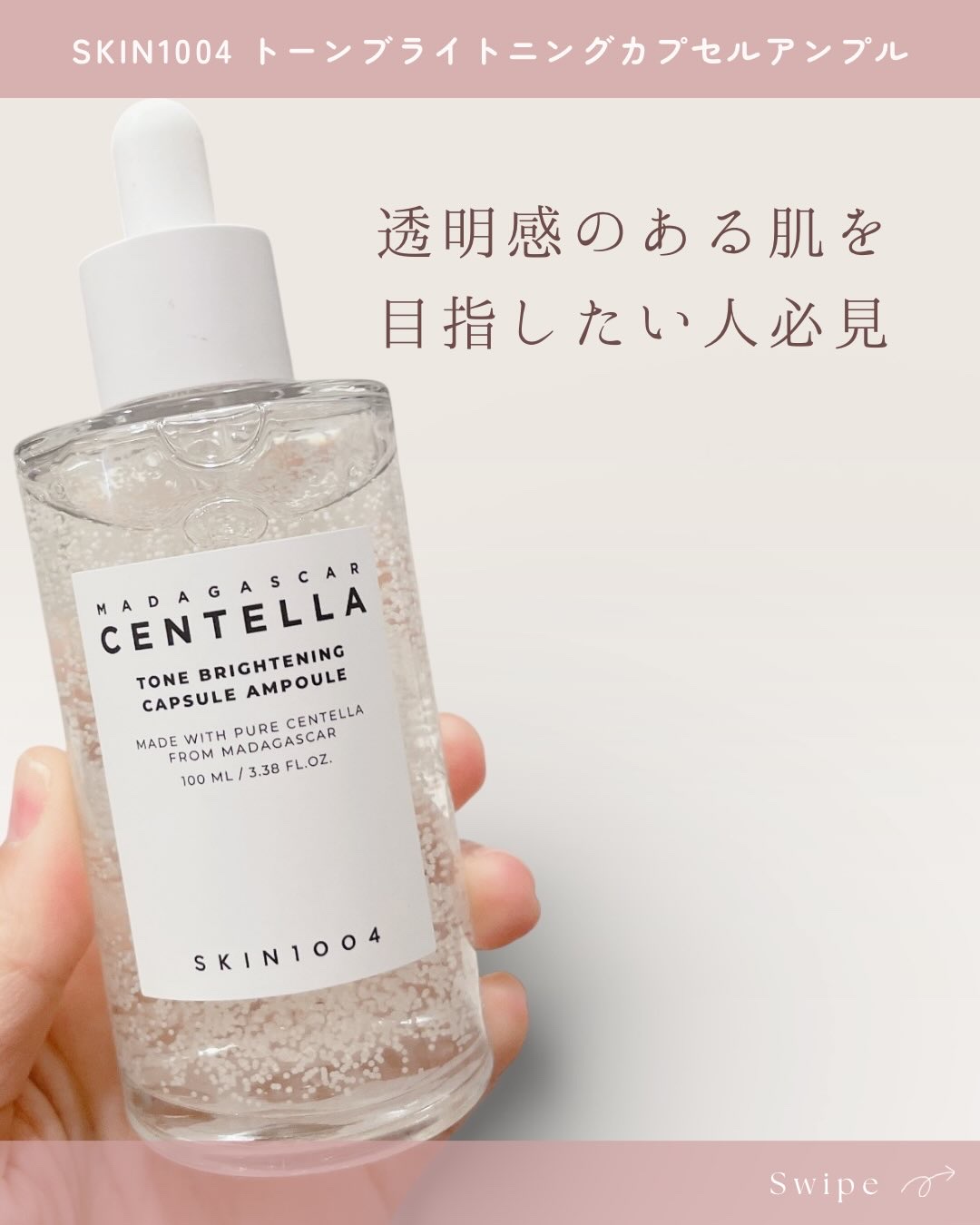 トーンブライトニング カプセルアンプル/SKIN1004/美容液を使ったクチコミ（1枚目）