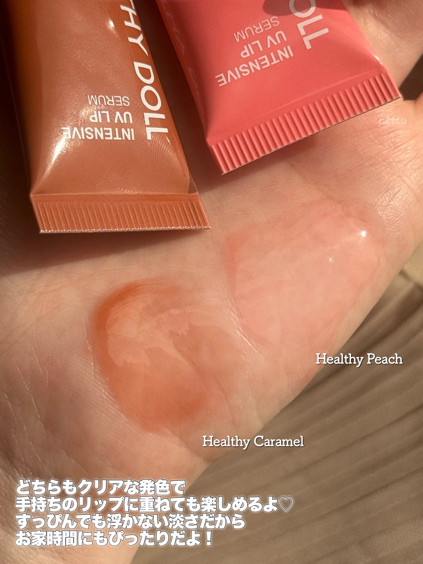 CathyDoll インテンシブUV リップセラム/CathyDoll/リップ美容液を使ったクチコミ(4枚目)