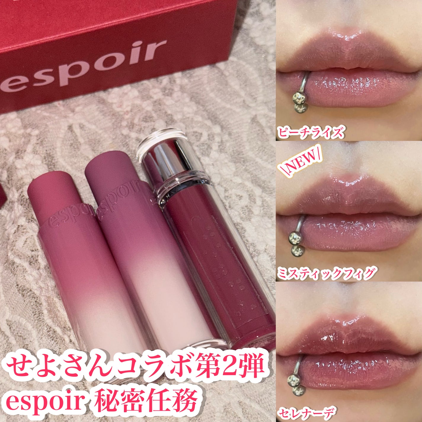 クチュールリップティントグレイズ/espoir/リップティントを使ったクチコミ(1枚目)