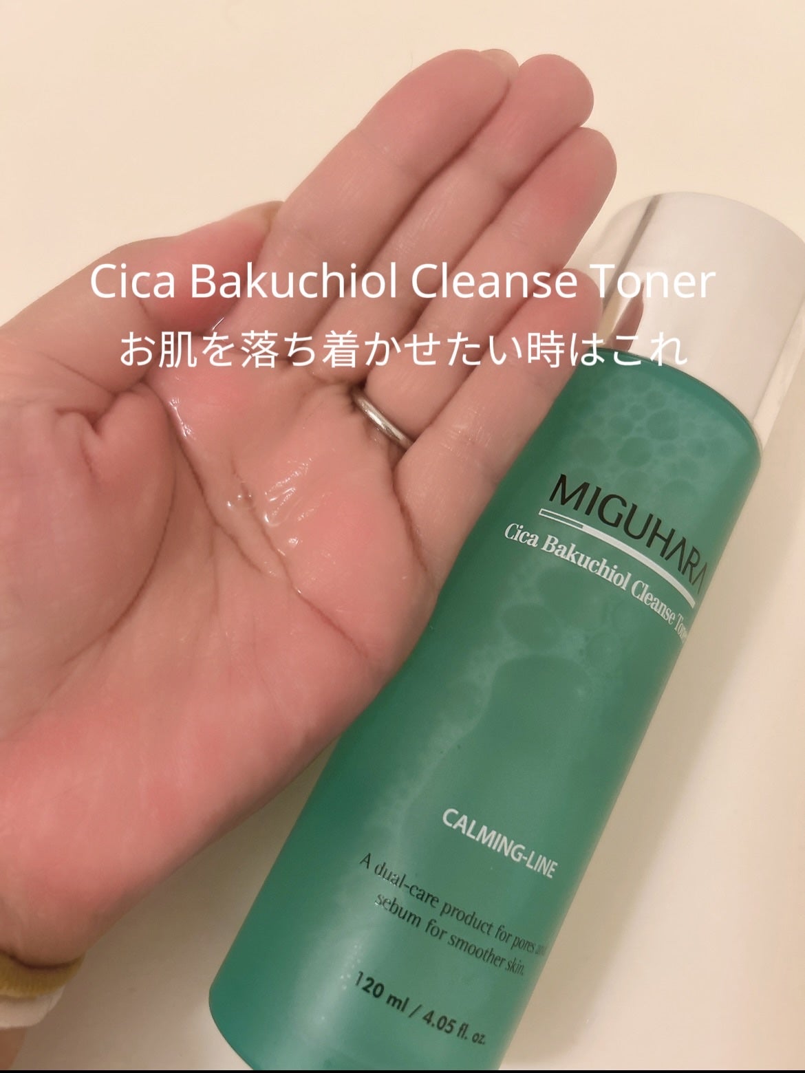 アンチリンクルファーストエッセンスオリジン/MIGUHARA/化粧水を使ったクチコミ(6枚目)