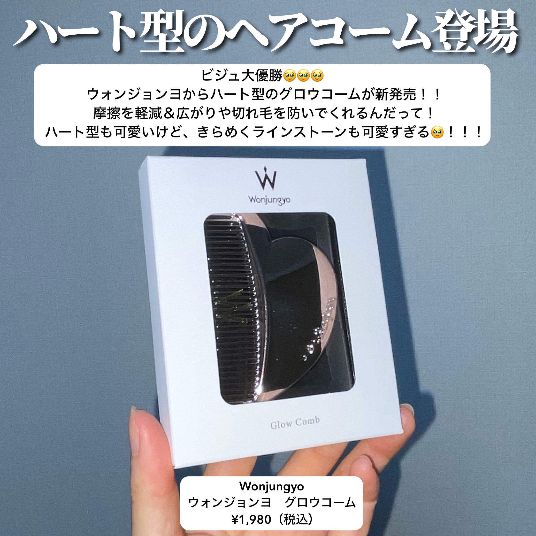 ウォンジョンヨ　グロウコーム/Wonjungyo/ヘアコームを使ったクチコミ（2枚目）