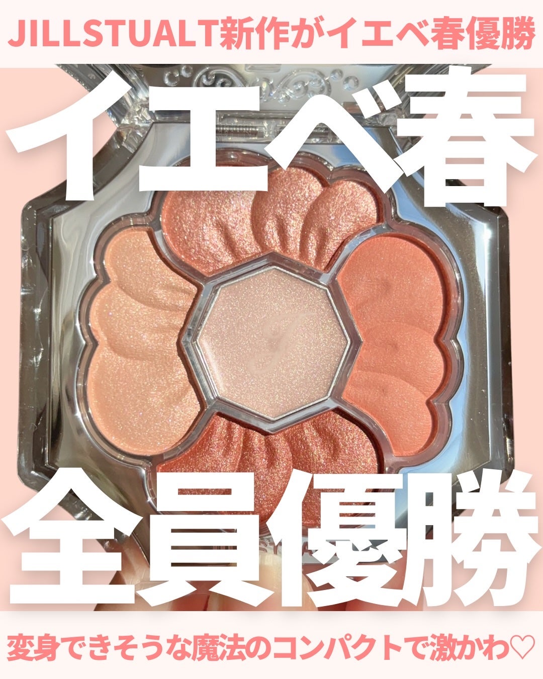 ジルスチュアート ドレスドブルーム アイズ/JILL STUART/アイシャドウパレットを使ったクチコミ(1枚目)