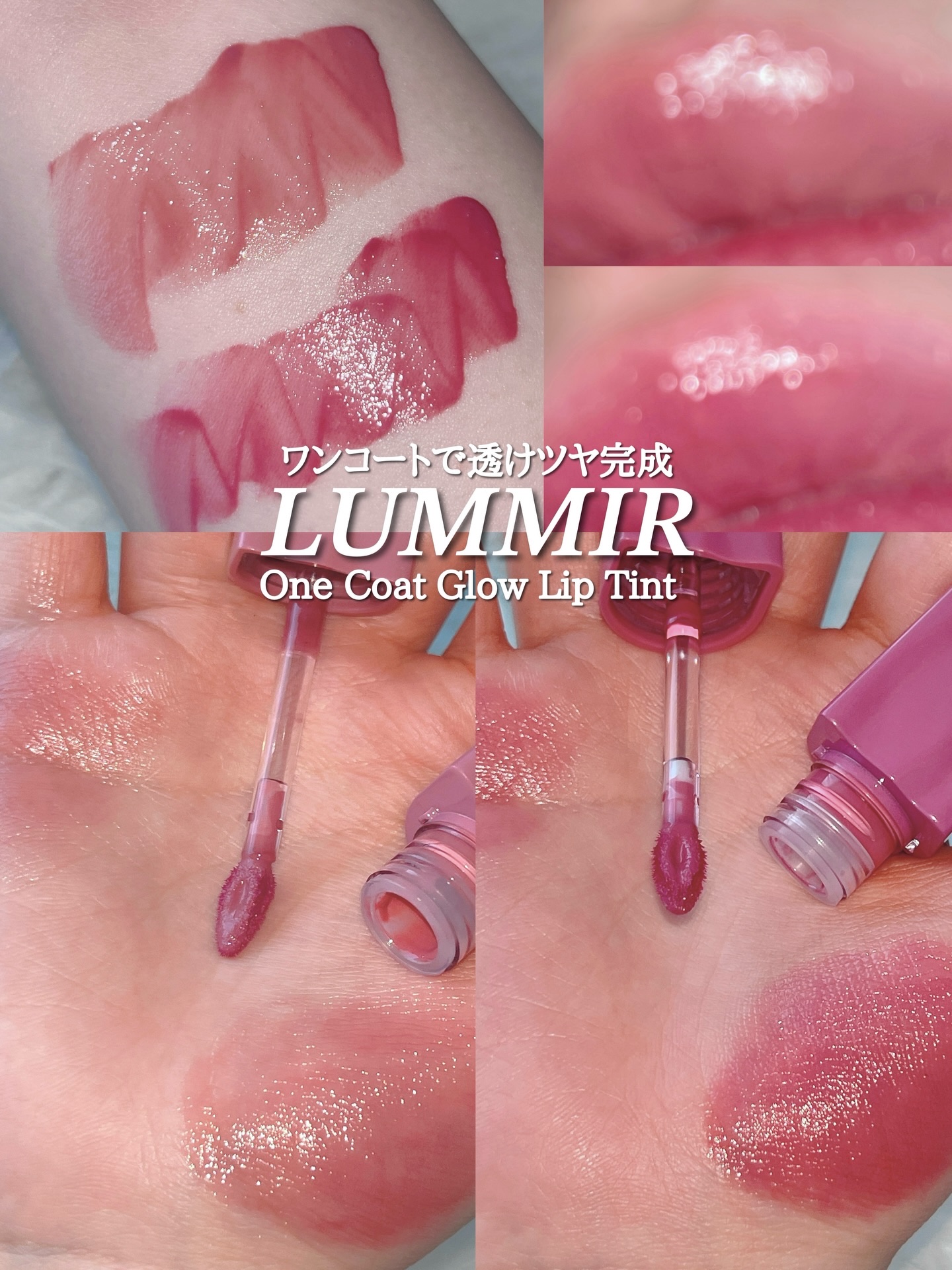 ONE COAT グロウティント/Lummir/リップティントを使ったクチコミ（1枚目）
