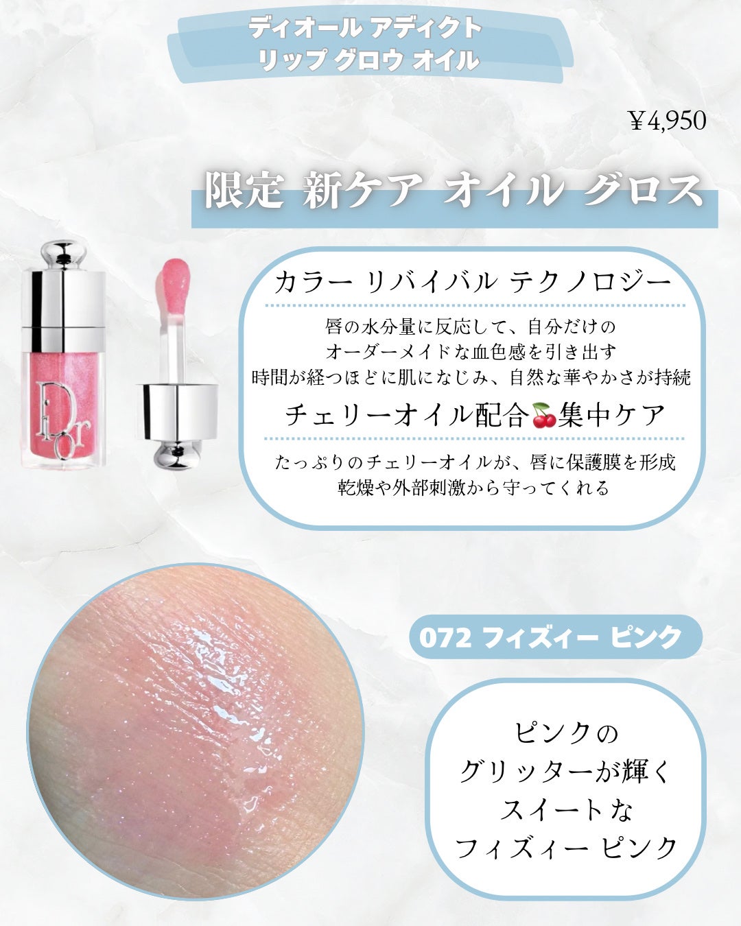 ディオール アディクト リップ グロウ オイル/Dior/リップオイルを使ったクチコミ(2枚目)