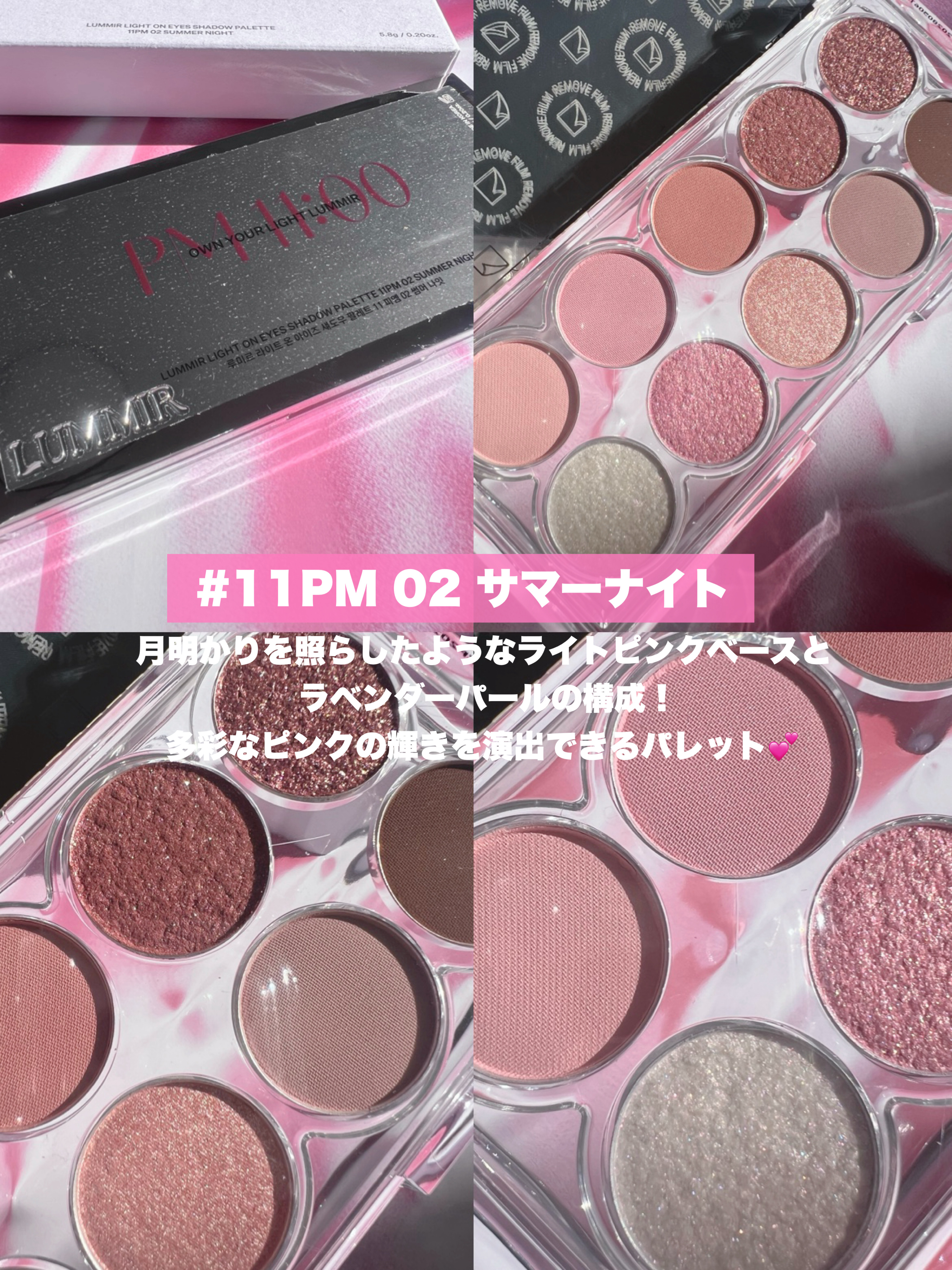 ライトオンアイズシャドウパレット/ルミル/アイシャドウパレットを使ったクチコミ（3枚目）