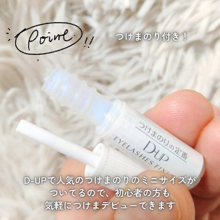 ラッシュフォーカス/D-UP/つけまつげを使ったクチコミ(4枚目)