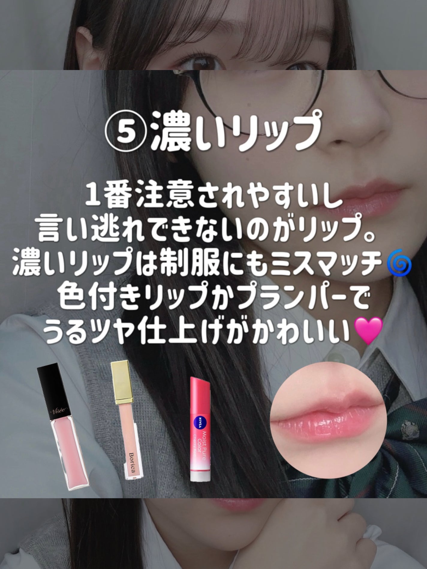 モイストピュアカラーリップ/ニベア/リップクリームを使ったクチコミ(6枚目)