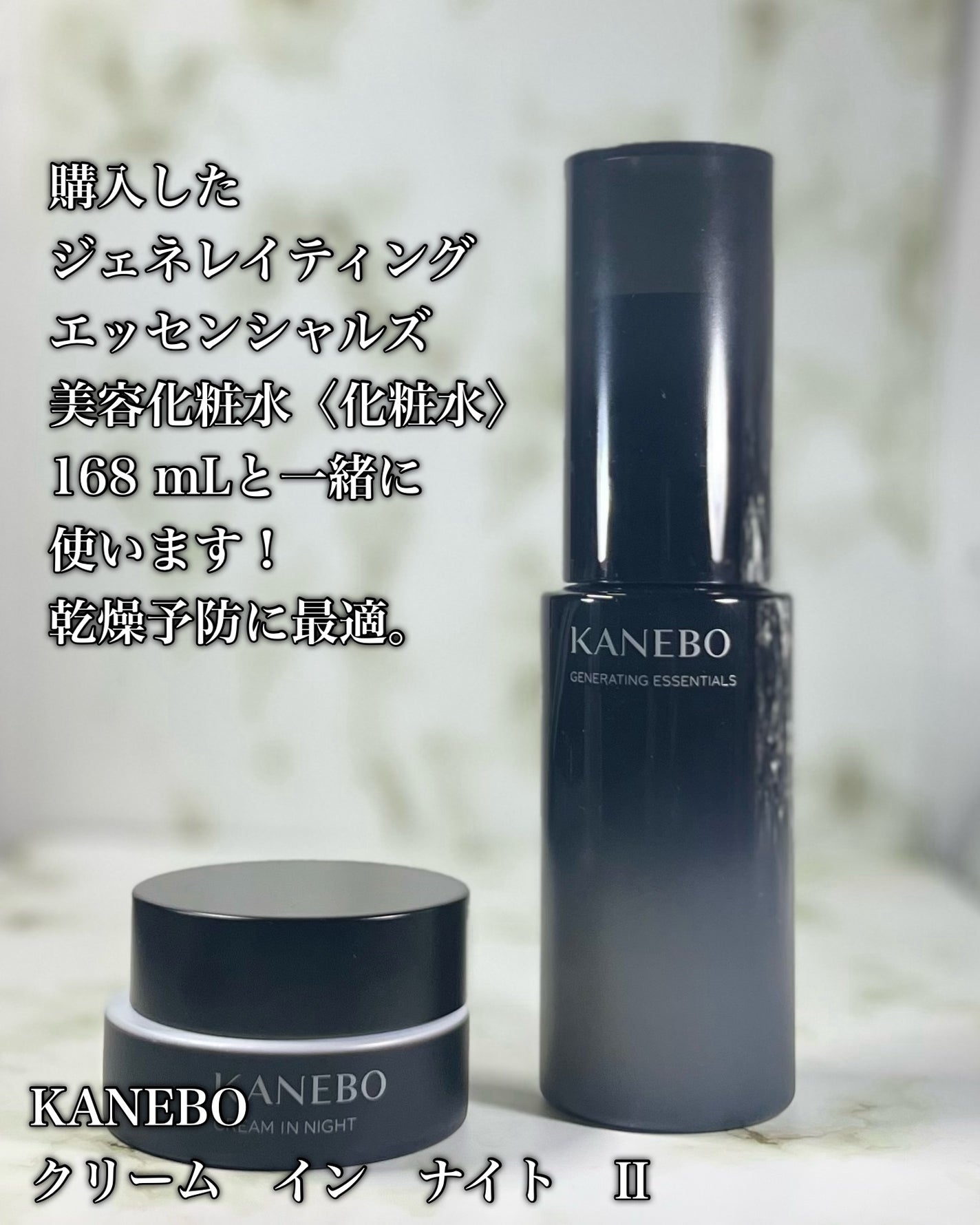 カネボウ クリーム イン デイⅡ【医薬部外品】/KANEBO/フェイスクリームを使ったクチコミ(6枚目)