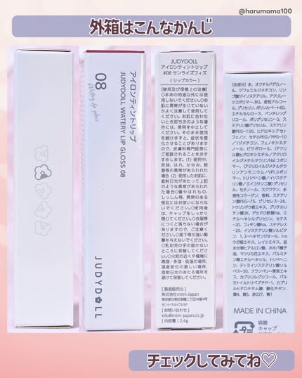 アイロンティントリップ/JUDYDOLL/リップティントを使ったクチコミ(7枚目)