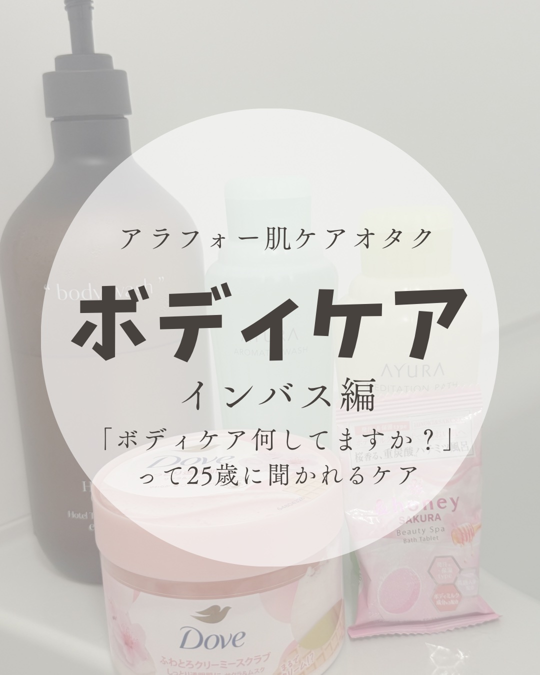 アンドハニー　サクラ　ビューティー　スパ　バスタブレット　6錠⼊り/&honey/炭酸系入浴剤を使ったクチコミ（1枚目）