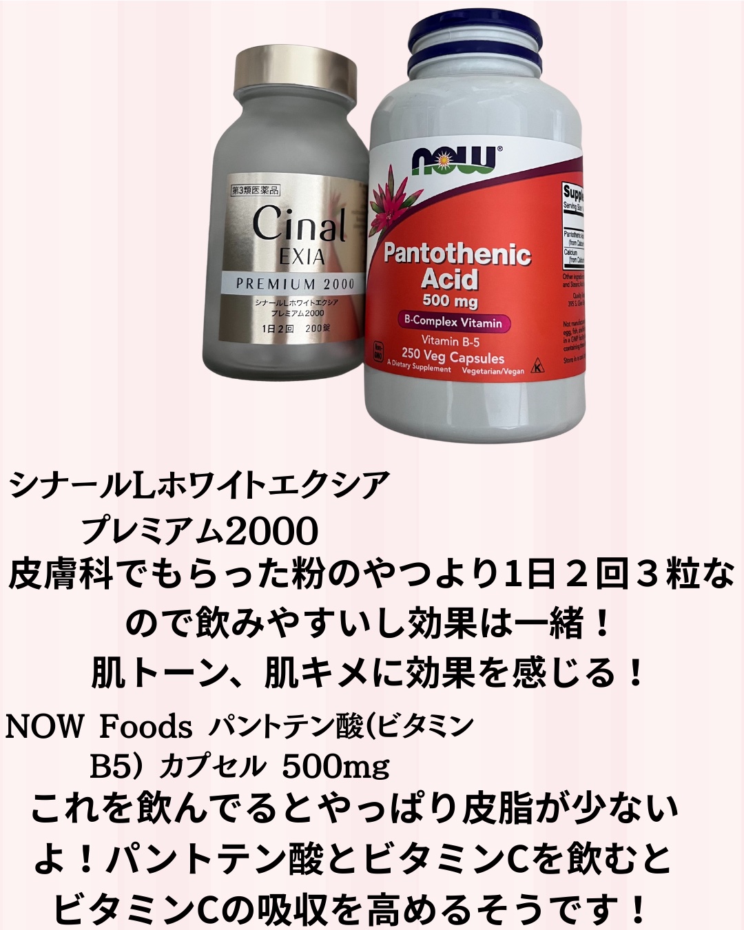 PantothenicAcid 500mg/Now Foods/健康サプリメントを使ったクチコミ（2枚目）