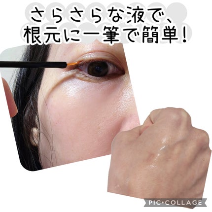 ラッシュアディクト アイラッシュコンディショニングセラム/soaddicted/まつげ美容液を使ったクチコミ(2枚目)