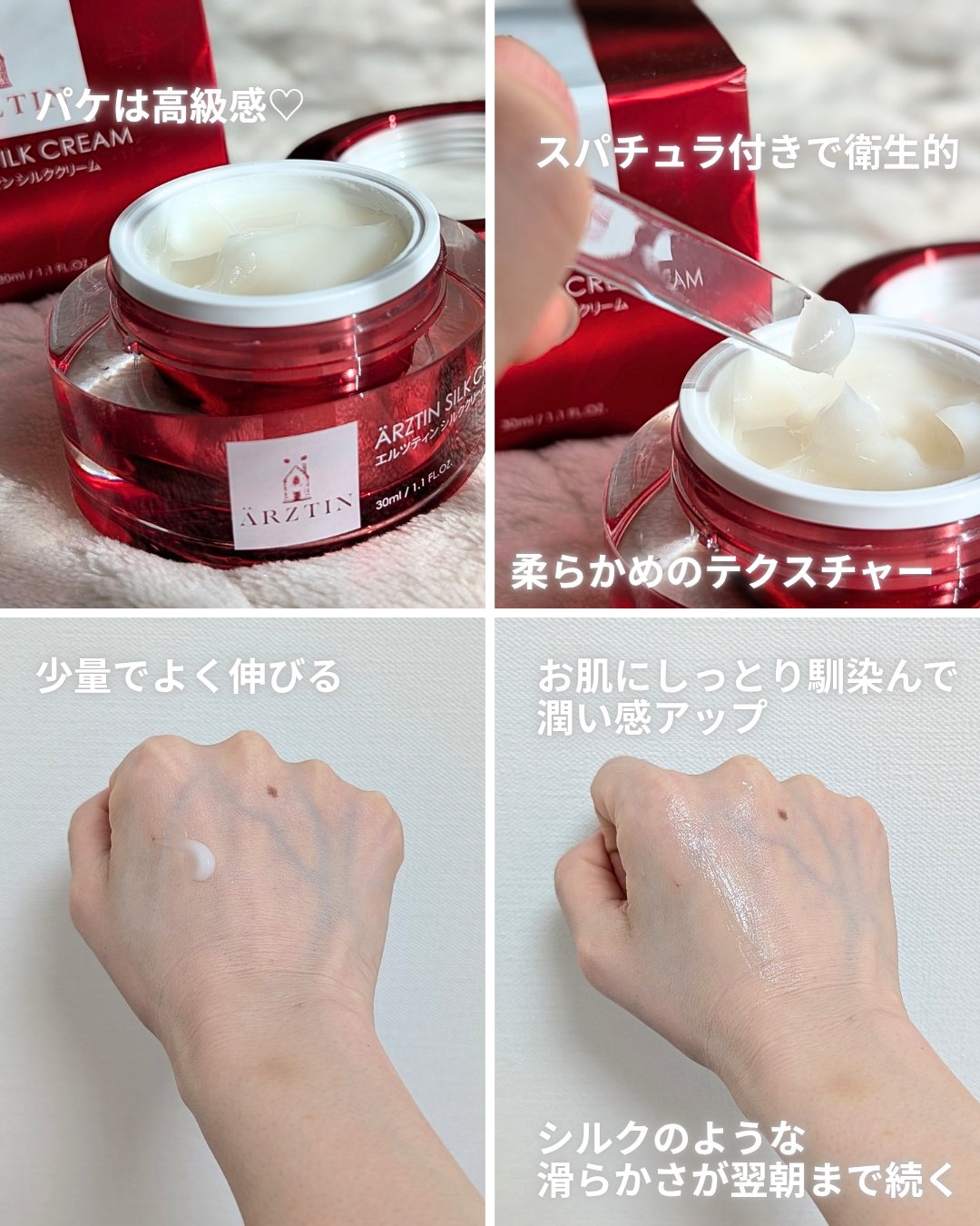 シルククリーム/エルツティン/美容液を使ったクチコミ（3枚目）