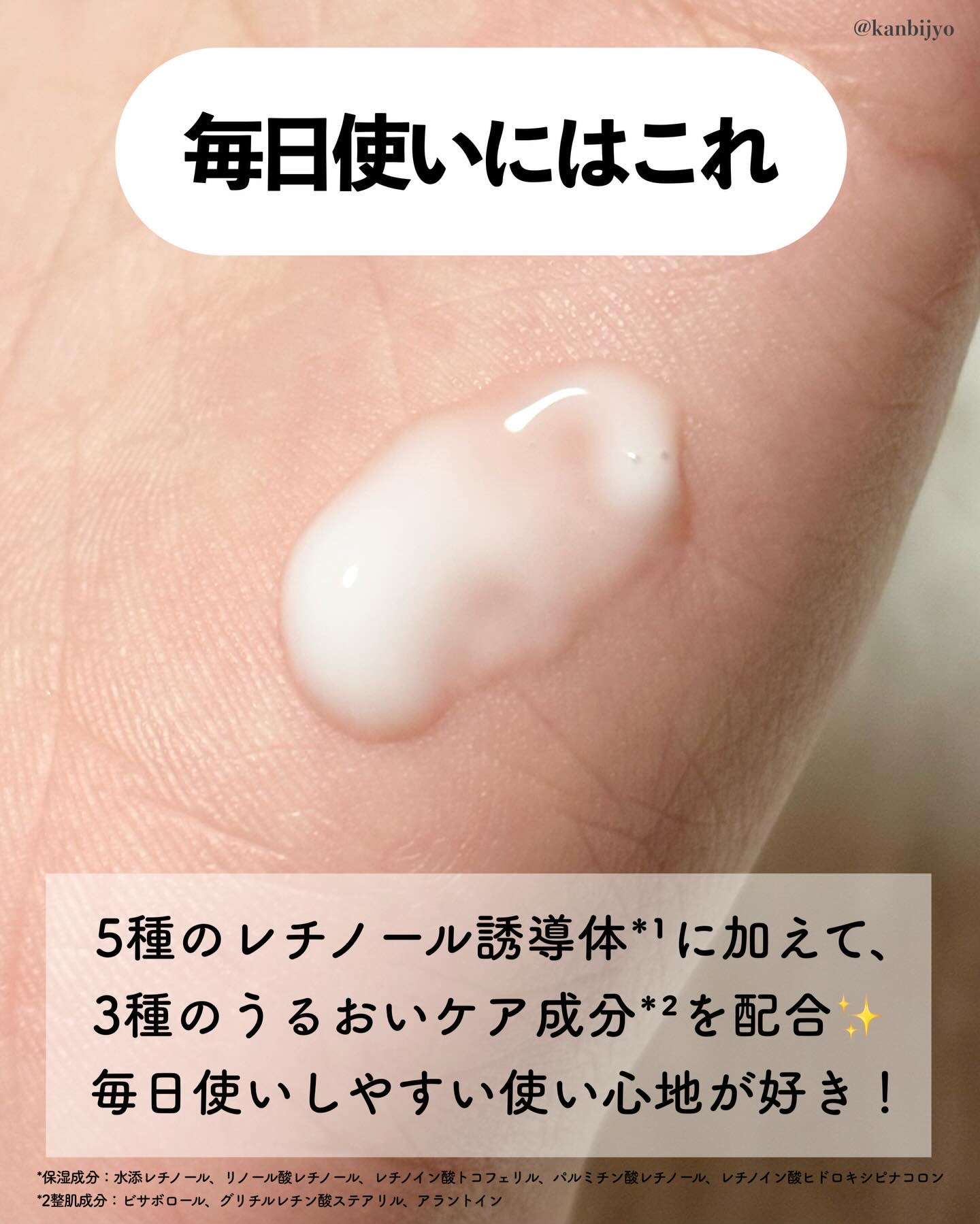 アルティモイストレチノVAセラム/エトヴォス/美容液を使ったクチコミ（3枚目）