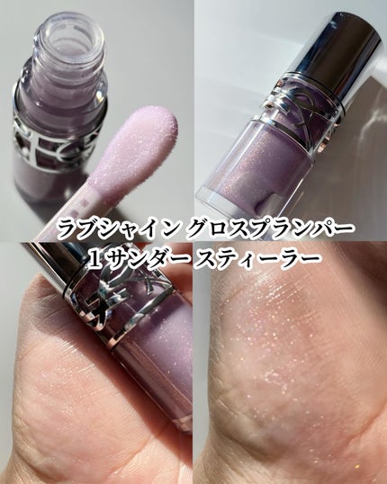 YSL ラブシャイン グロスプランパー/YVES SAINT LAURENT BEAUTE/リップグロスを使ったクチコミ(2枚目)