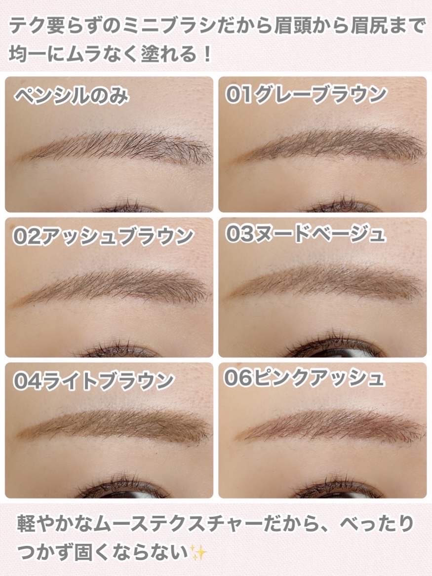 ＳＰ フラッフ ブロウ ムース/MAYBELLINE NEW YORK/眉マスカラを使ったクチコミ（3枚目）