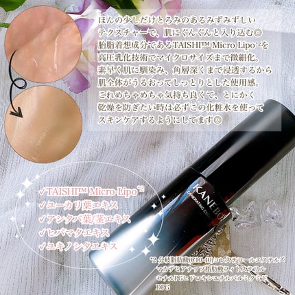 カネボウ ジェネレイティング エッセンシャルズ/KANEBO/化粧水を使ったクチコミ(3枚目)