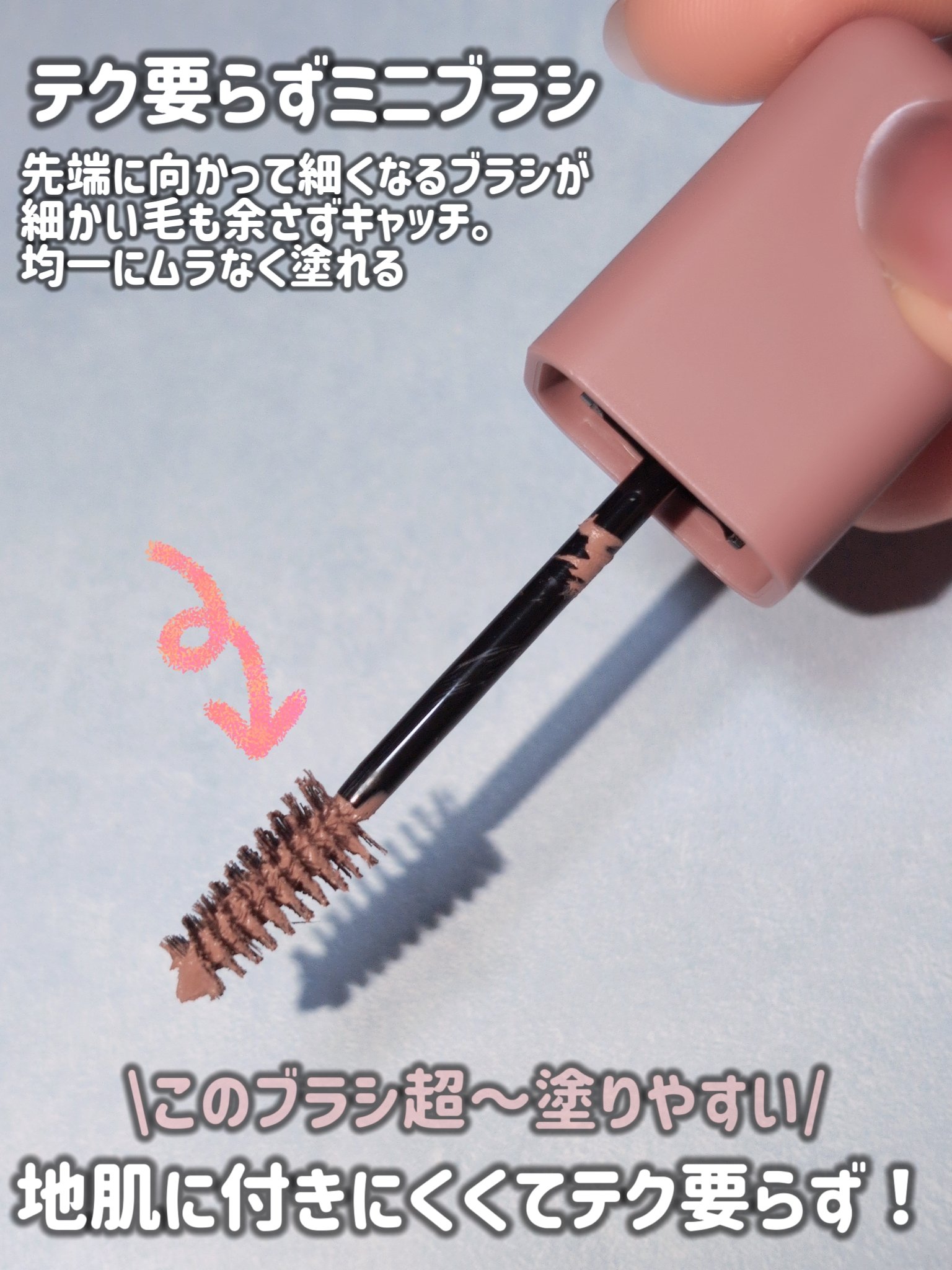 ＳＰ フラッフ ブロウ ムース/MAYBELLINE NEW YORK/眉マスカラを使ったクチコミ（3枚目）