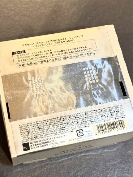 サボリーノ メガショット 夜用白玉美容マスク/サボリーノ/シートマスク・パックを使ったクチコミ(4枚目)