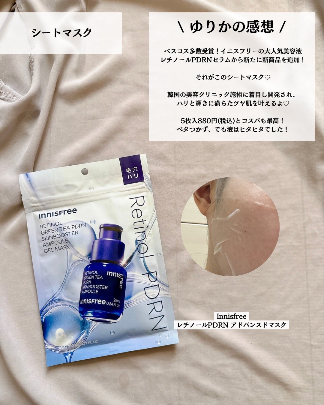 レチノール PDRN アドバンスド セラム/innisfree/美容液を使ったクチコミ(3枚目)