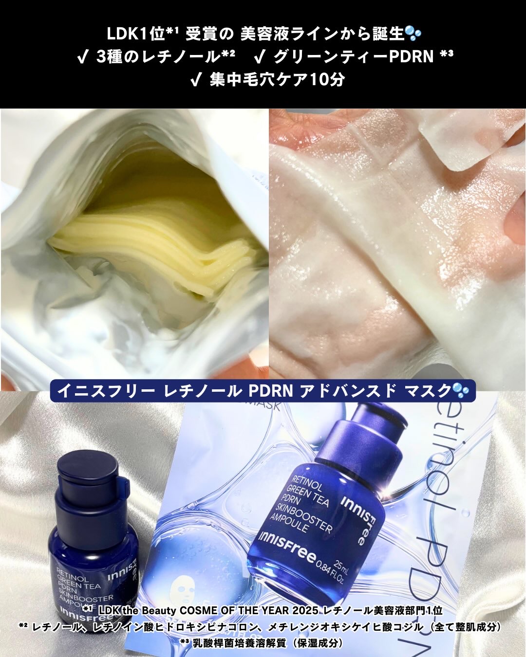 レチノール PDRN アドバンスド セラム/innisfree/美容液を使ったクチコミ（2枚目）