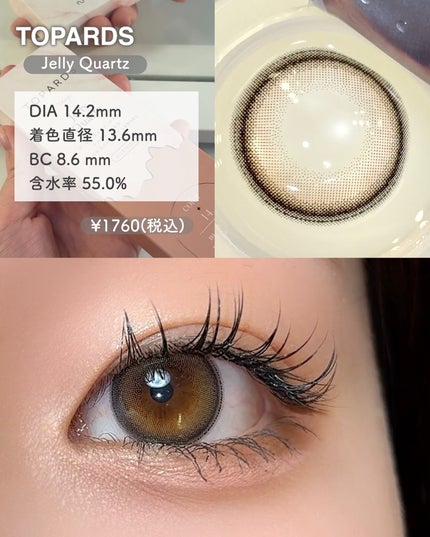 TOPARDS 1day/TOPARDS/ワンデー(1DAY)カラコンを使ったクチコミ(2枚目)