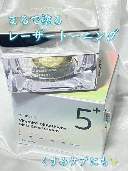 5番 白玉グルタチオンCメラゼロクリーム/numbuzin/フェイスクリームを使ったクチコミ(1枚目)