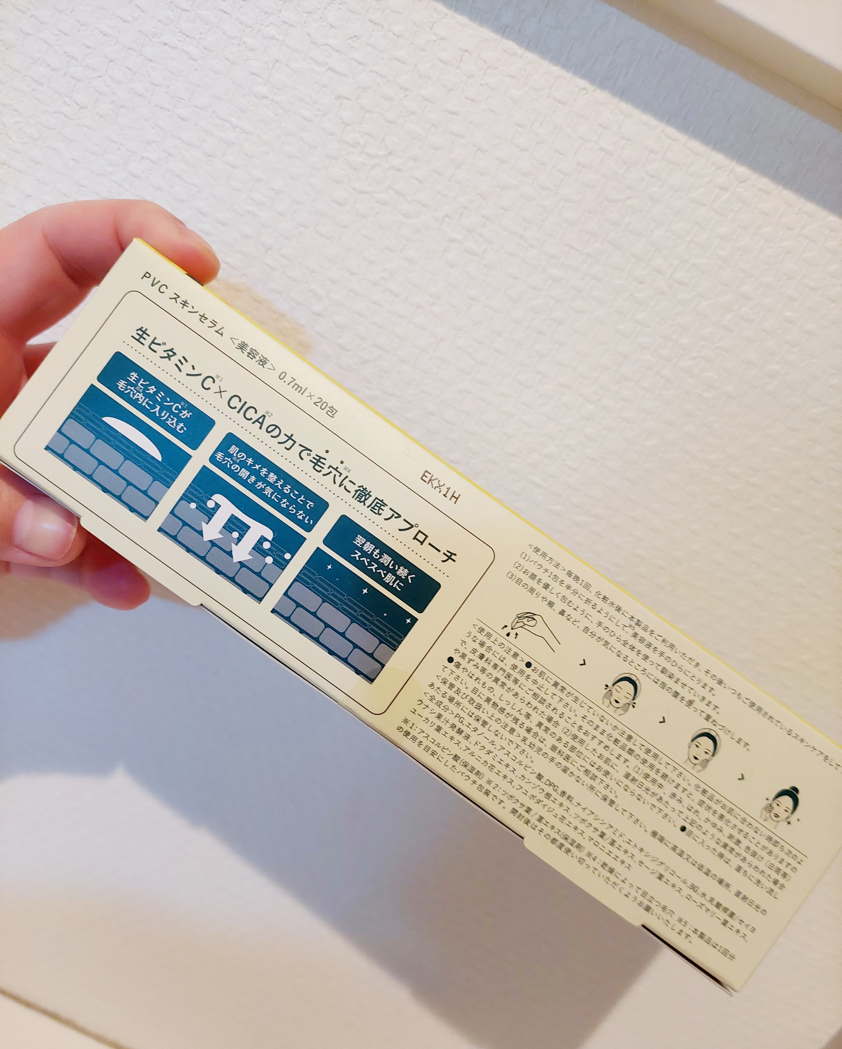 を使ったクチコミ（3枚目）