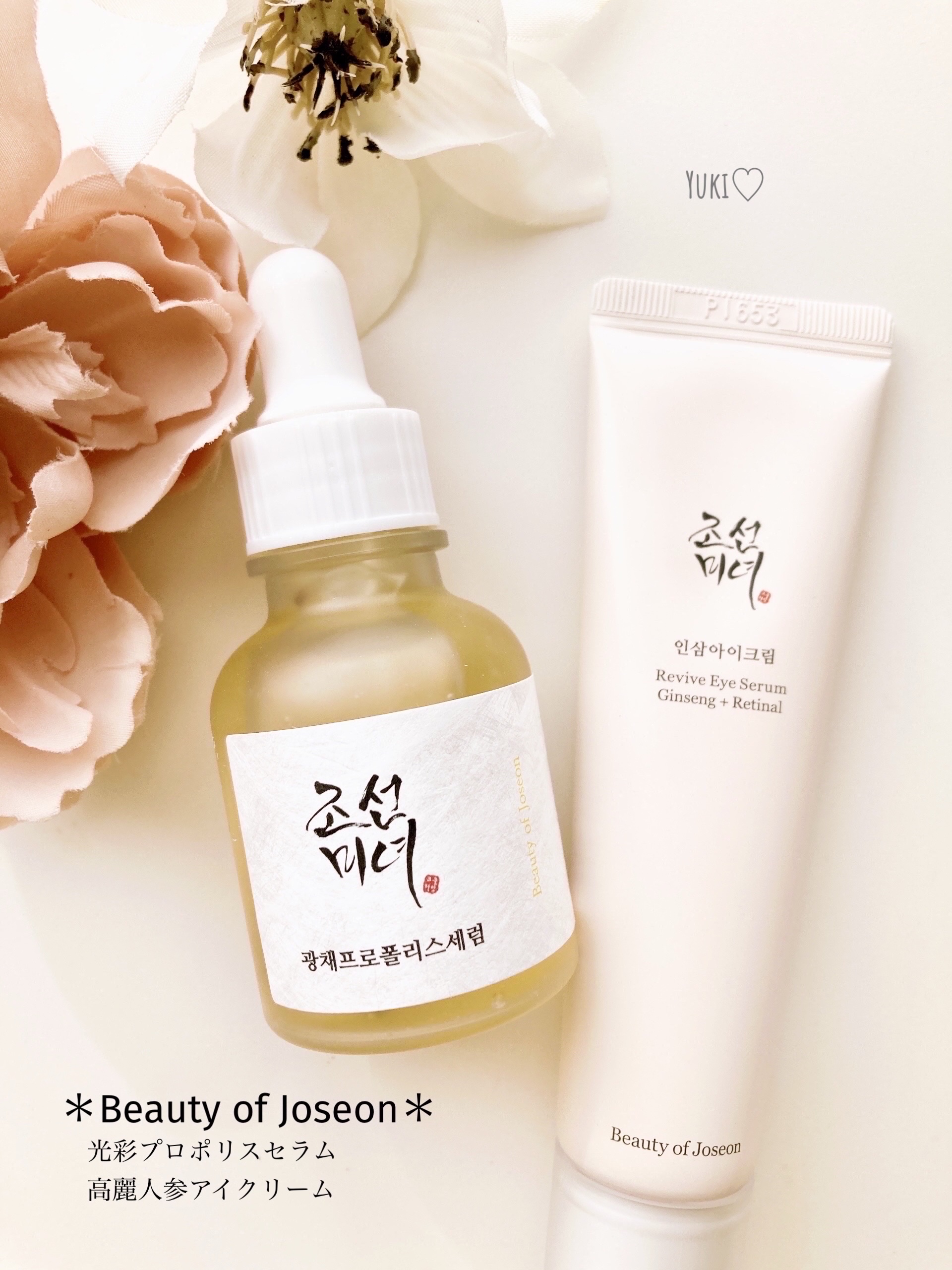 高麗人参アイクリーム/Beauty of Joseon/アイケア・アイクリームを使ったクチコミ（1枚目）