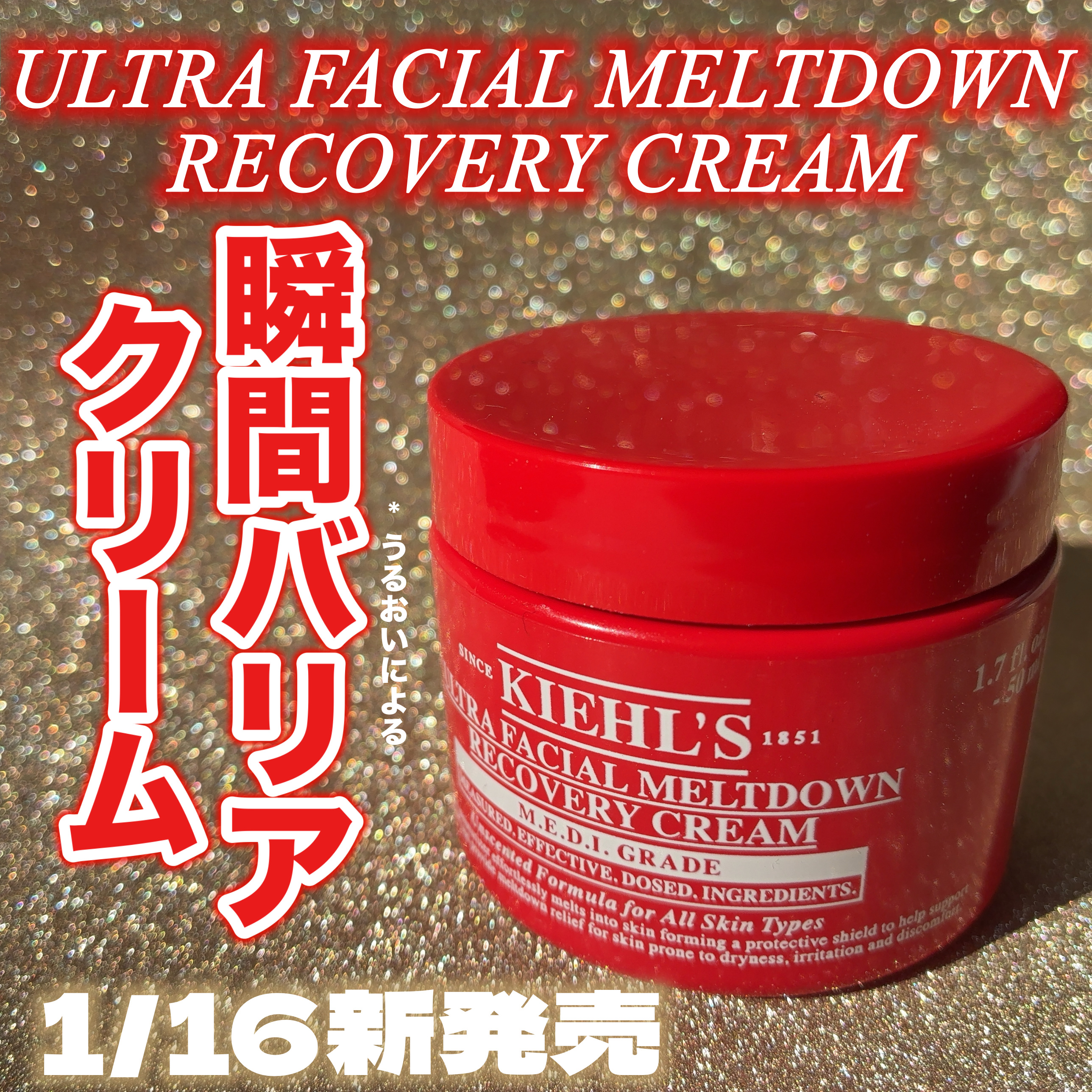 キールズ Rクリーム UFC 50mL/Kiehl's/フェイスクリームを使ったクチコミ（1枚目）