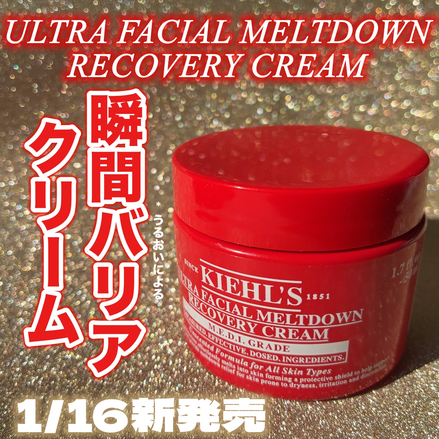 ããŒã«ãº Rã¯ãªãŒã UFC/Kiehl's/ãã§ã€ã¹ã¯ãªãŒã ã䜿ã£ãã¯ãã³ãïŒ1æç®ïŒ