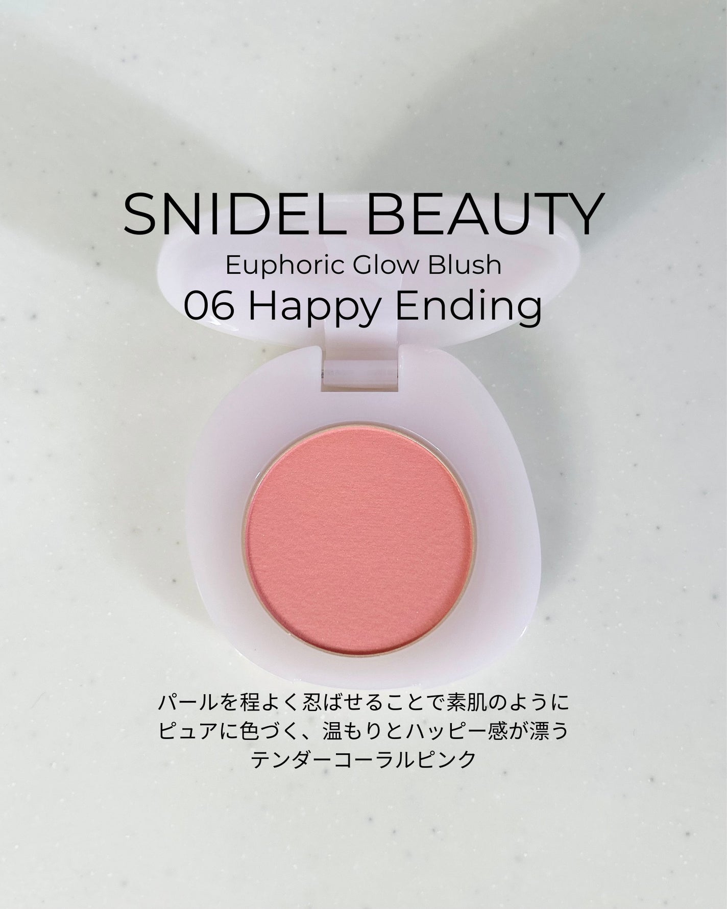 SNIDEL ユーフォリック グロウ ブラッシュ/SNIDEL BEAUTY/パウダーチークを使ったクチコミ(1枚目)