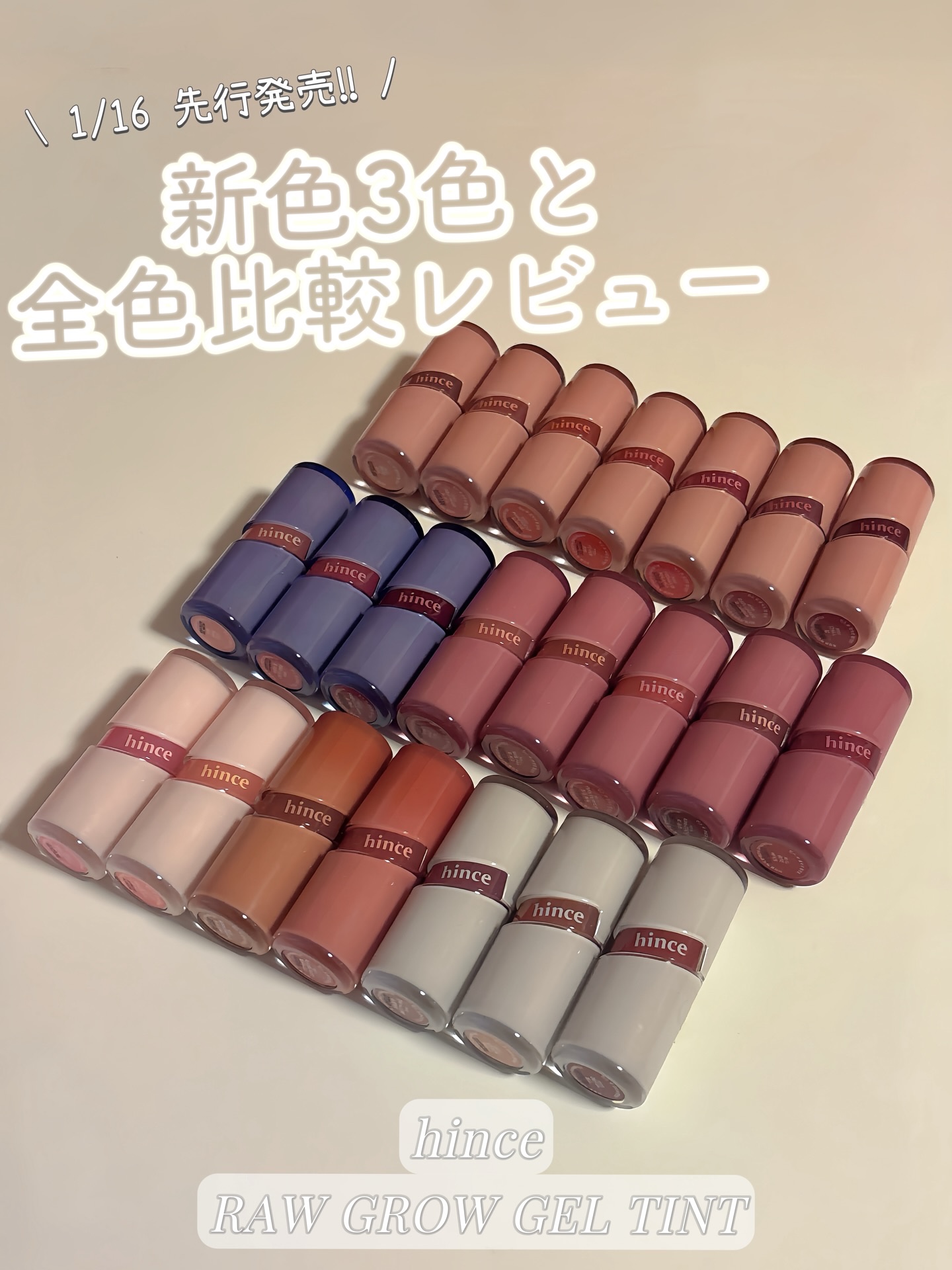 ロウグロウジェルティント/hince/リップティントを使ったクチコミ（1枚目）