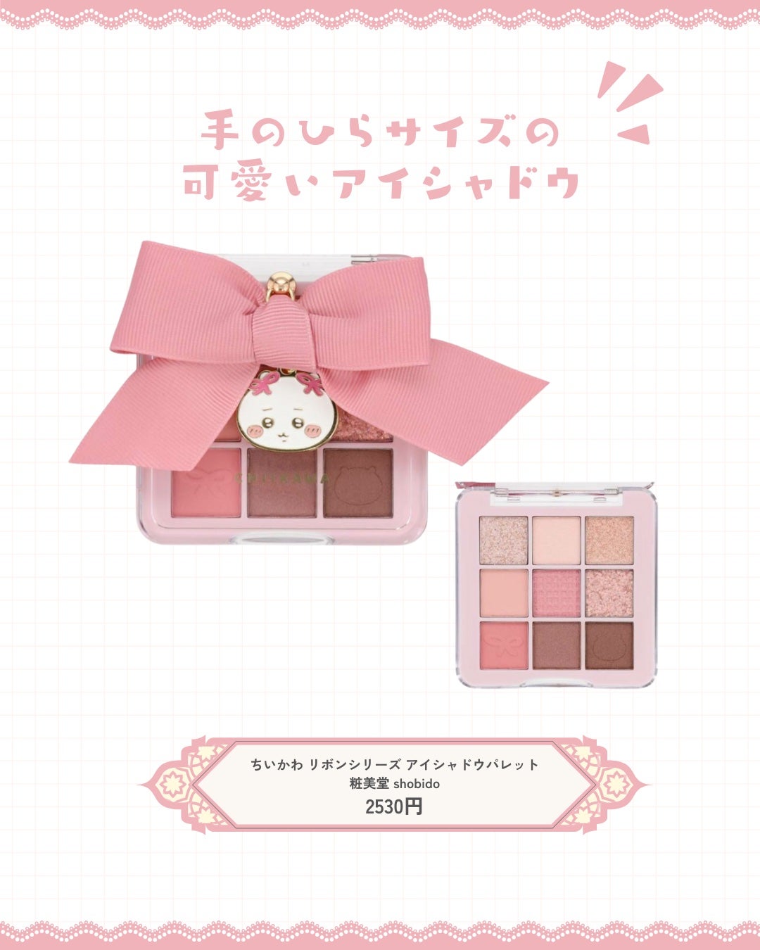 うさくまちゃん@YouTube on LIPS 「【保存がおすすめ♡】今回は、ちいかわコスメについてまとめてみま..」(4枚目)