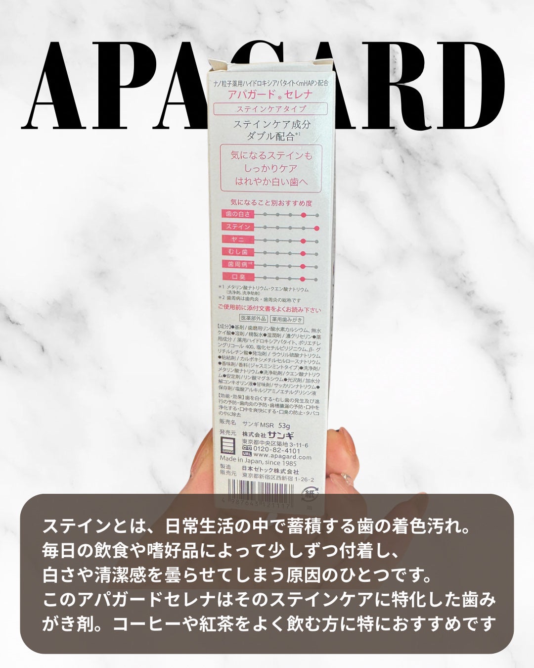 アパガードセレナ/アパガード/歯磨き粉を使ったクチコミ(2枚目)