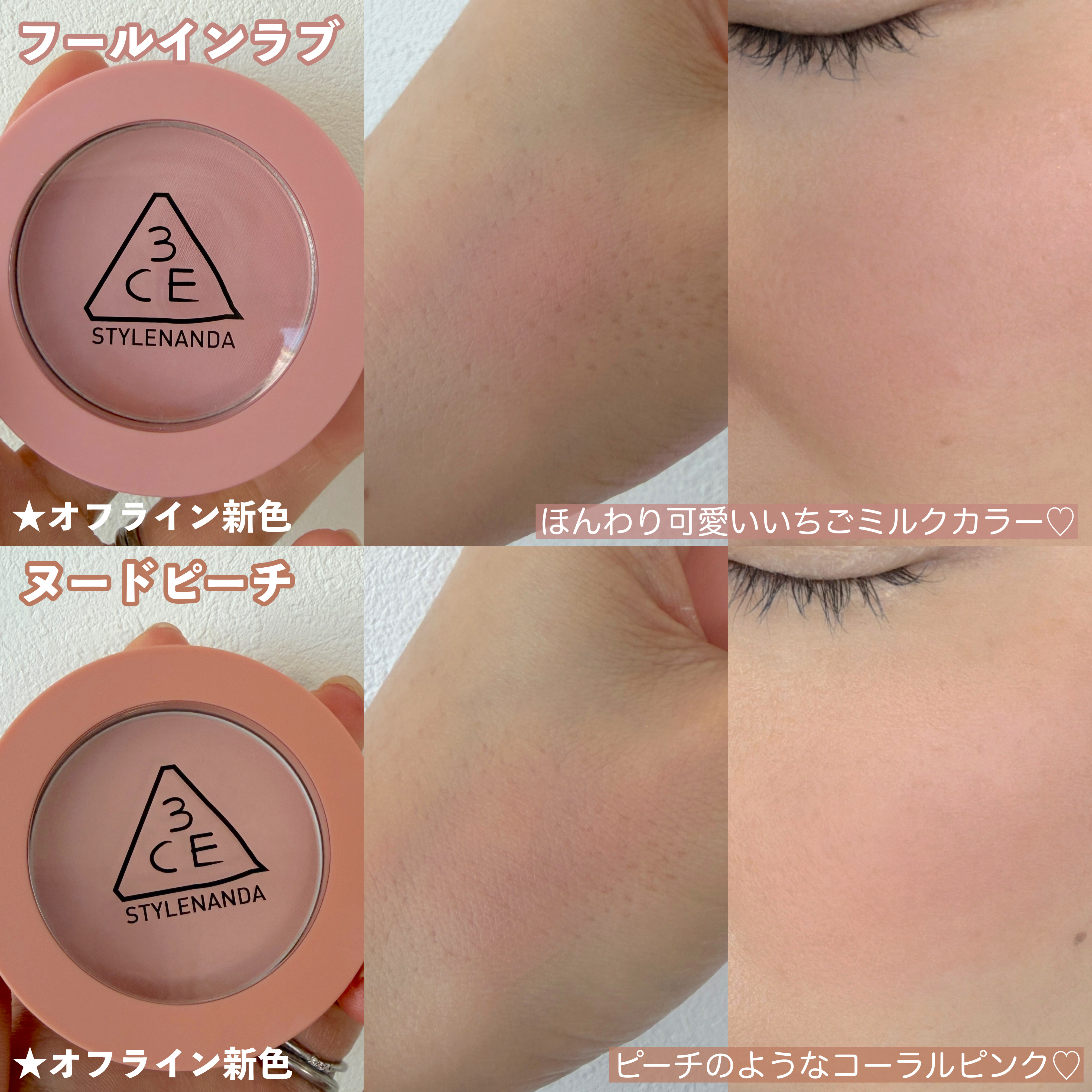 3CE フェイスブラッシュ/3CE/パウダーチークを使ったクチコミ（2枚目）