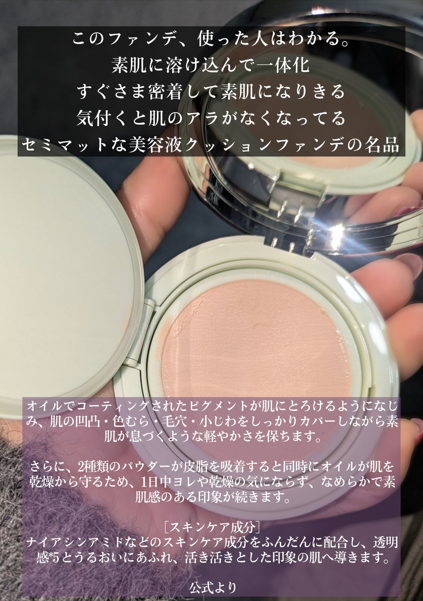 プラダ メッシュ クッション/PRADA BEAUTY/クッションファンデーションを使ったクチコミ(3枚目)