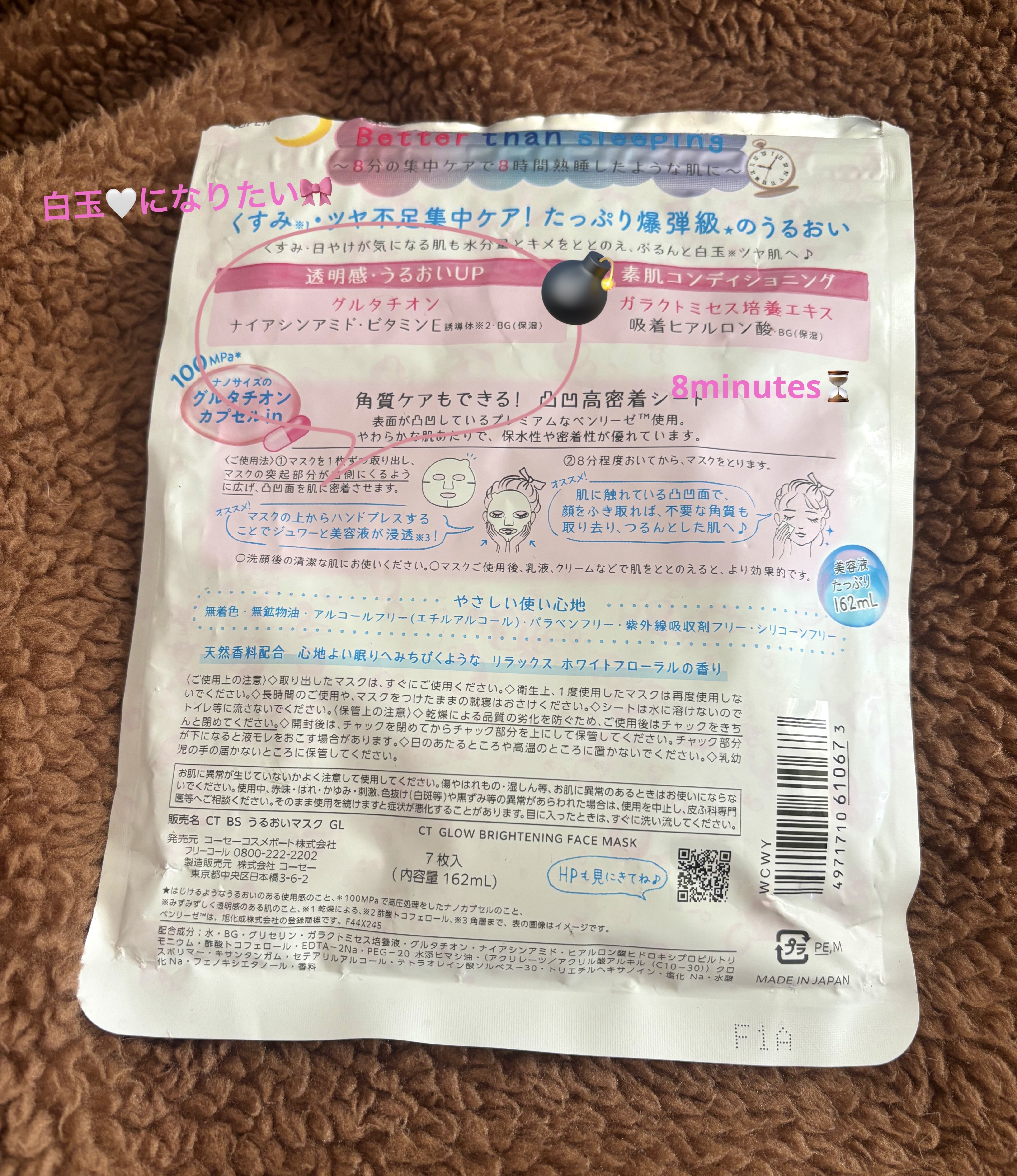 グルタチBOMBマスク/クリアターン/シートマスク・パックを使ったクチコミ（2枚目）