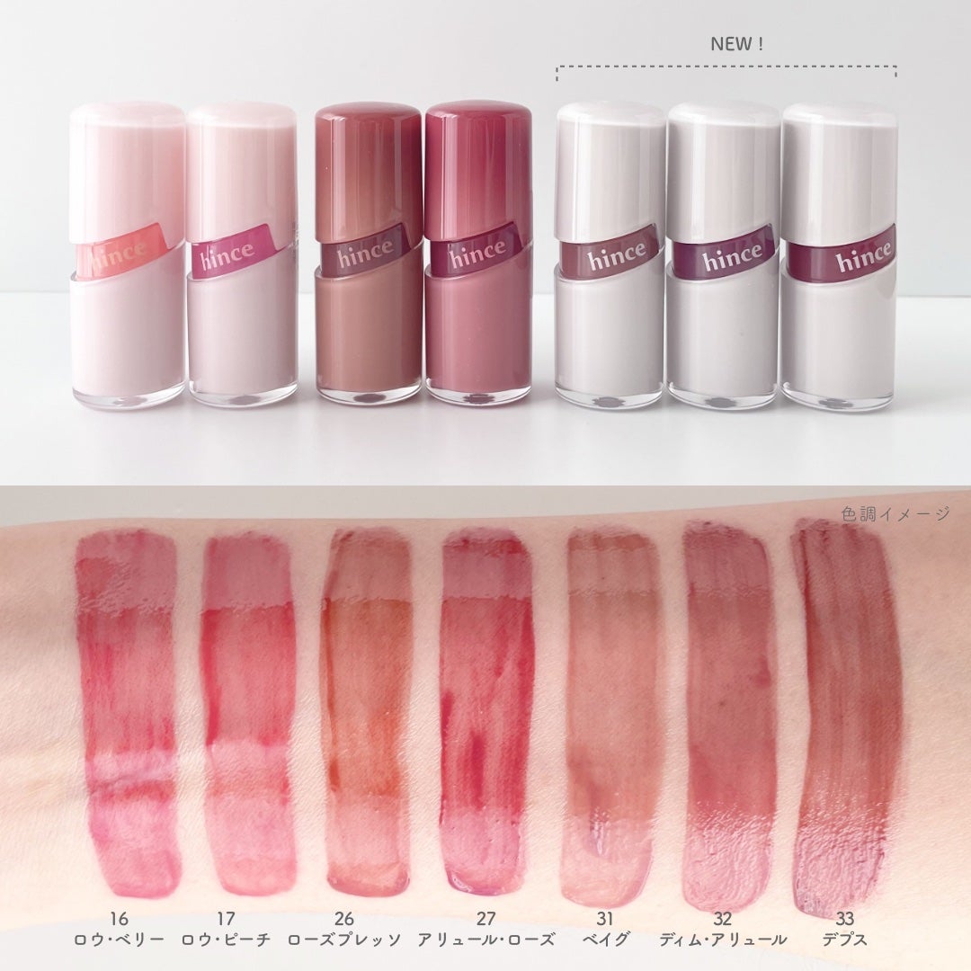 ロウグロウジェルティント/hince/リップティントを使ったクチコミ(6枚目)