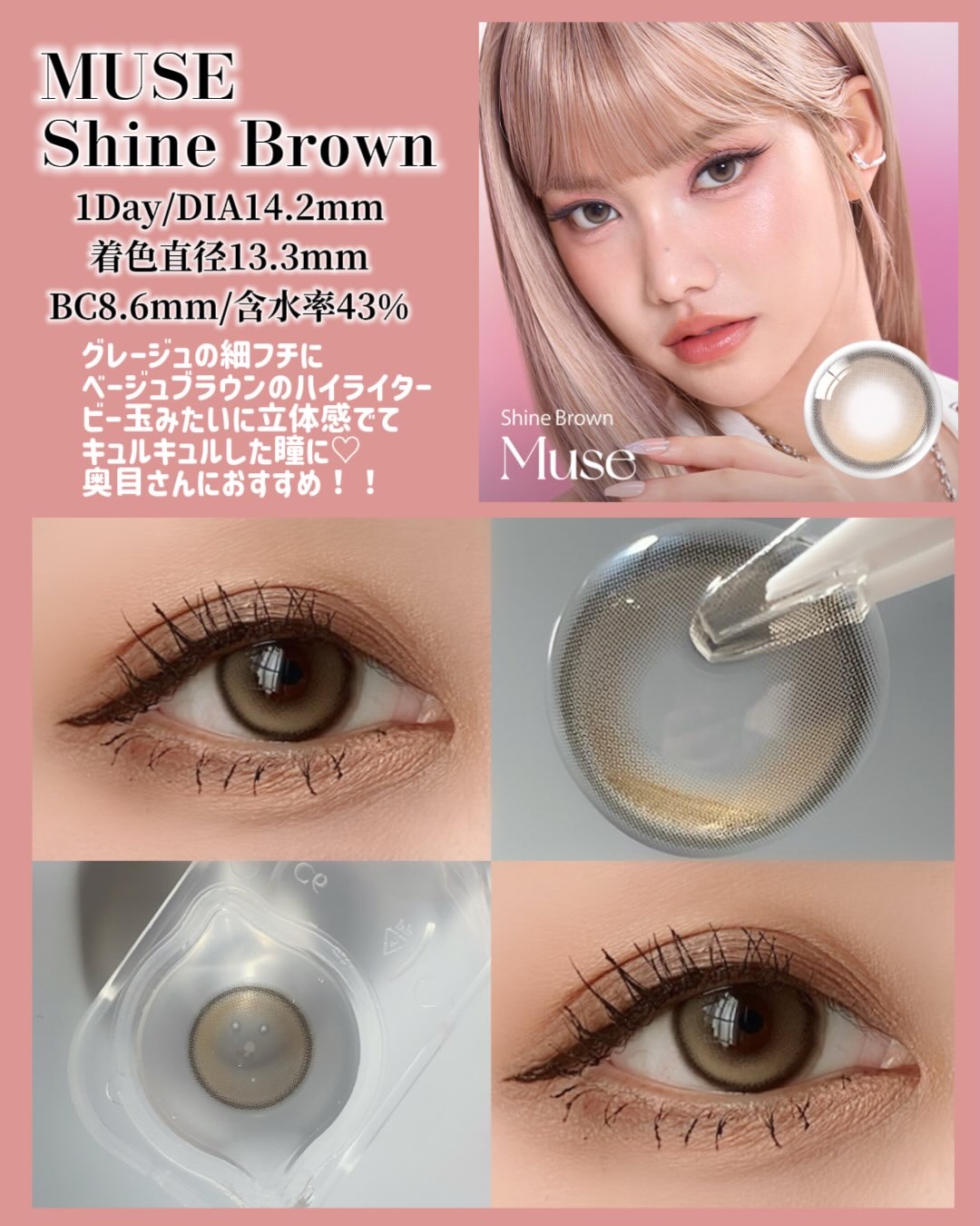 MUSE 1day/OLENS/ワンデー（１DAY）カラコンを使ったクチコミ（2枚目）