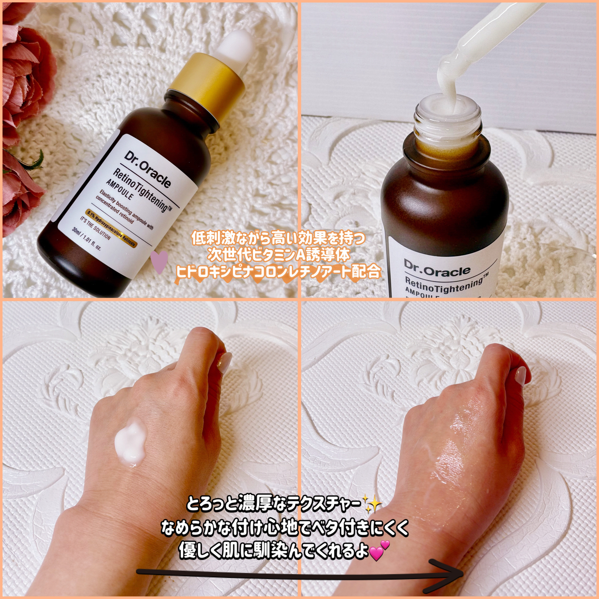 レチノタイトニングアンプル/Dr.Oracle/美容液を使ったクチコミ（2枚目）