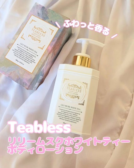パフュームボディローション リリィムスクホワイトティー/TEABLESS/ボディローションを使ったクチコミ(1枚目)