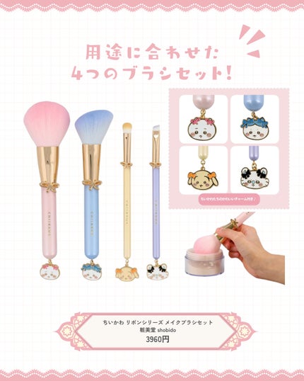 うさくまちゃん@YouTube on LIPS 「【保存がおすすめ♡】今回は、ちいかわコスメについてまとめてみま..」(8枚目)